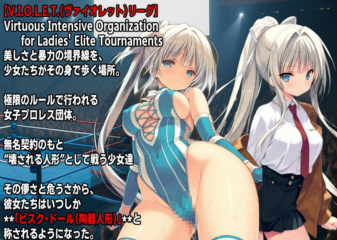 AIアイドルプロレス地獄変  〜「イヴ」の場合〜 サンプル画像1