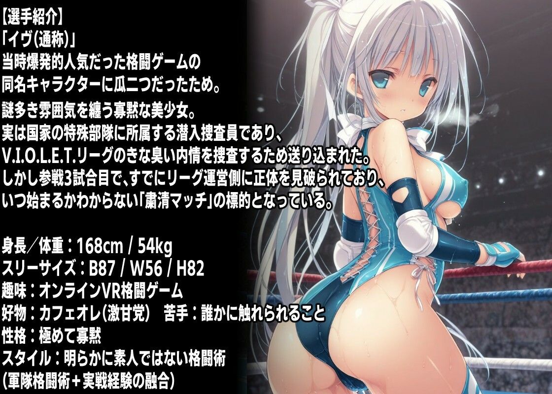 AIアイドルプロレス地獄変  〜「イヴ」の場合〜 サンプル画像2