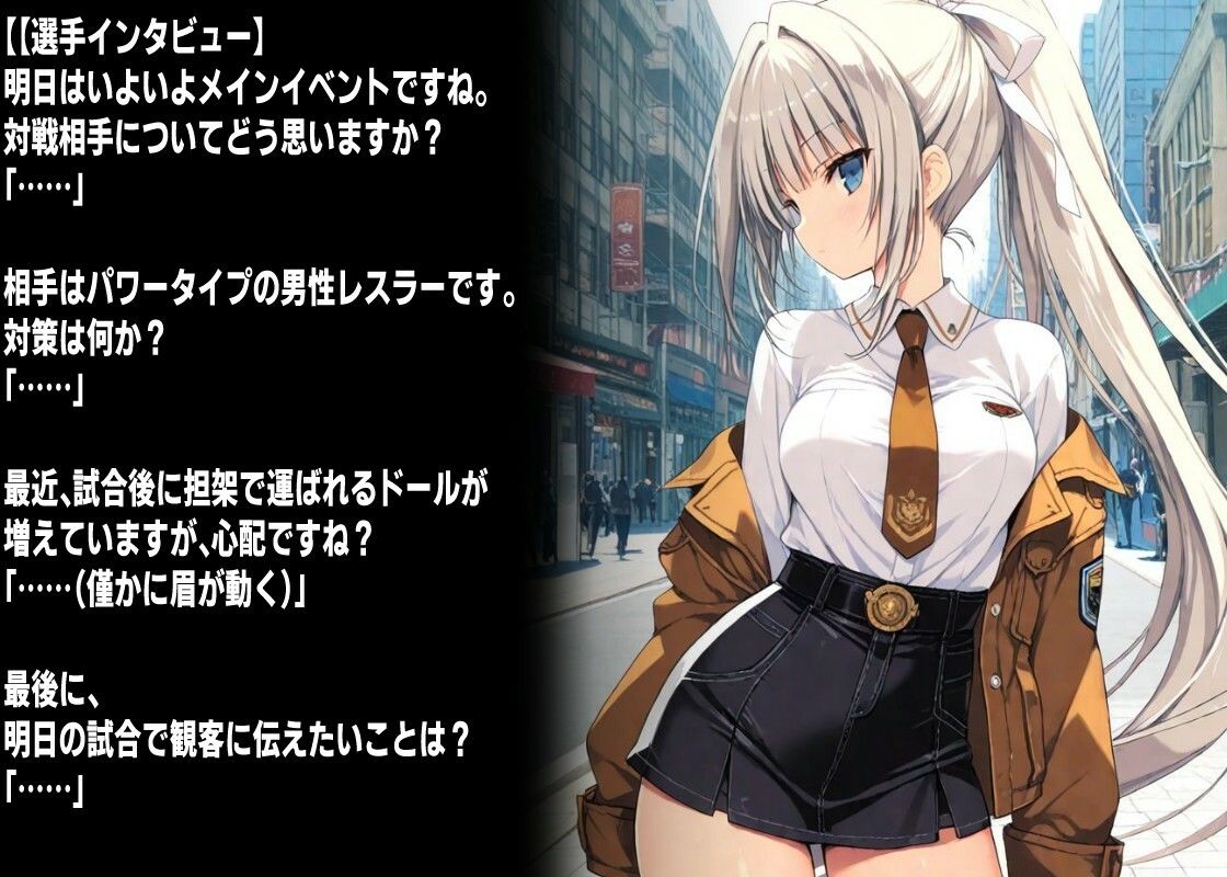 AIアイドルプロレス地獄変  〜「イヴ」の場合〜 サンプル画像3