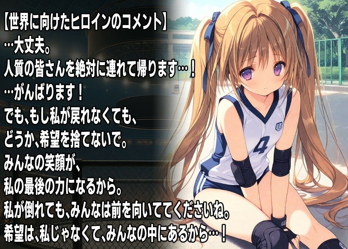 AI変身ヒロイン 公開〇刑  〜魔法少女ルナエトワール散華〜 サンプル画像3