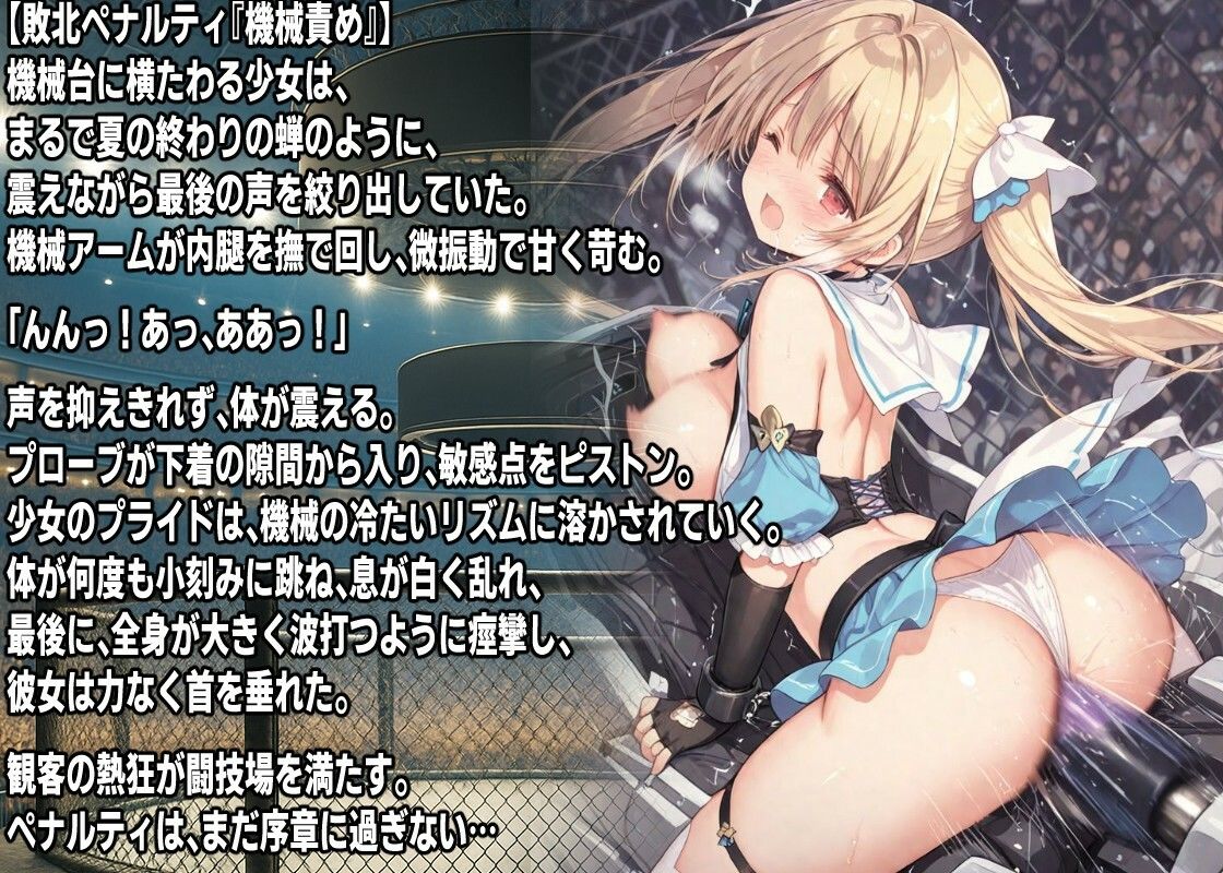 AI変身ヒロイン 公開〇刑  〜魔法少女ルナエトワール散華〜 サンプル画像4