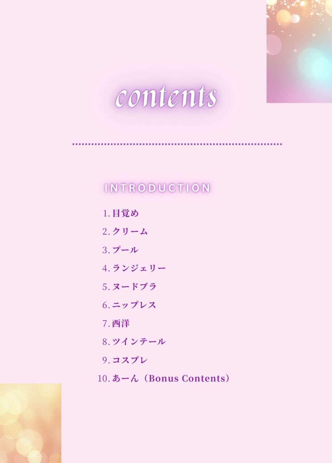 AI生成写真集  あおむけ・美・FACE UP サンプル画像1