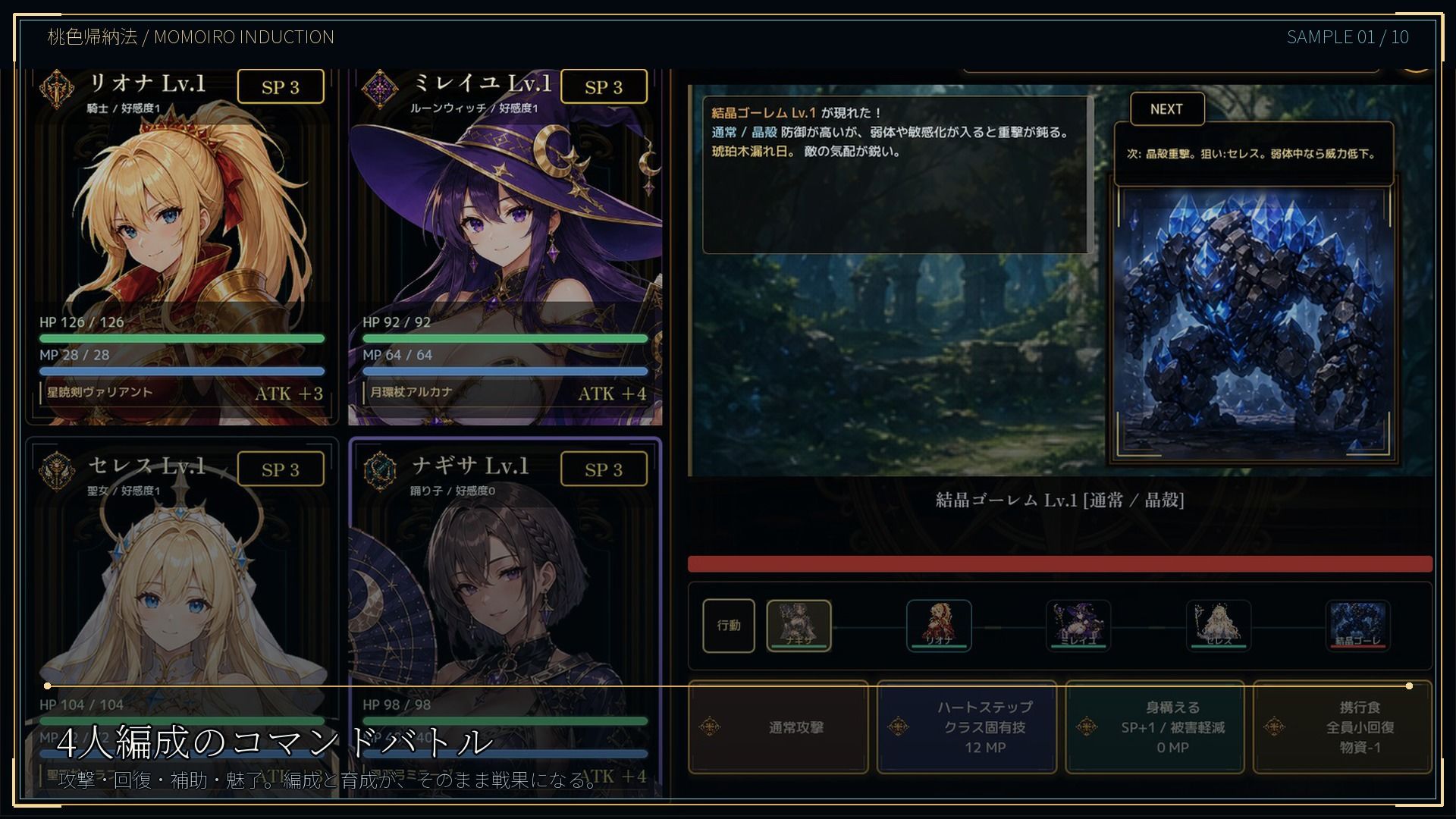 ASTRAL RELIC 〜罠と敗北に堕ちる8人の冒険者〜 サンプル画像1