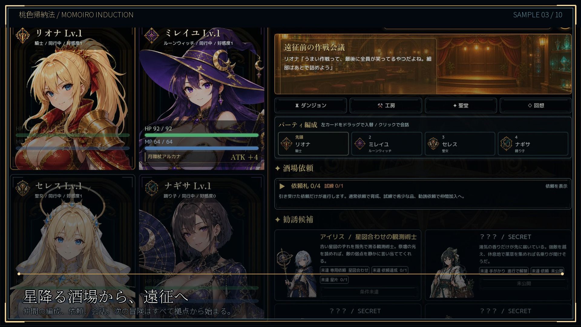 ASTRAL RELIC 〜罠と敗北に堕ちる8人の冒険者〜 サンプル画像3