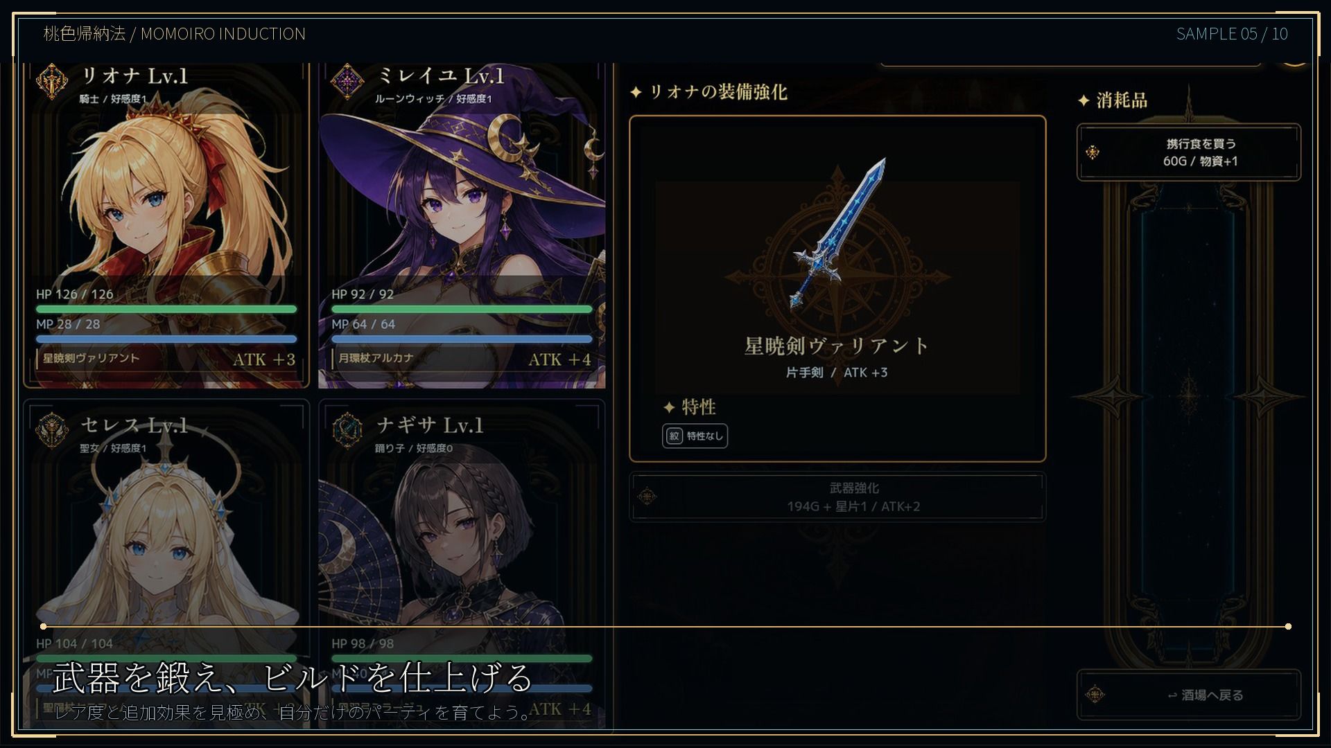 ASTRAL RELIC 〜罠と敗北に堕ちる8人の冒険者〜 サンプル画像5