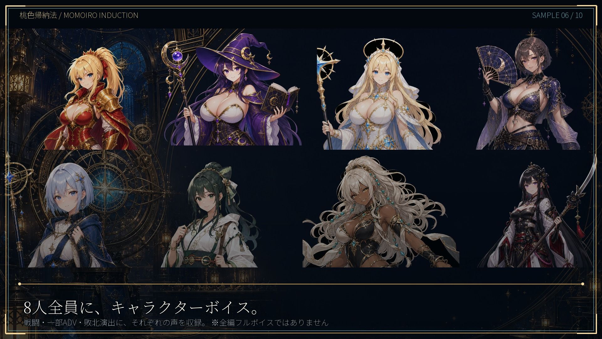 ASTRAL RELIC 〜罠と敗北に堕ちる8人の冒険者〜 サンプル画像6