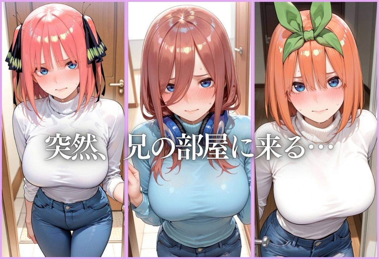 AV女優の妹が騎乗位の練習おねだりしてきた〜Vol.2 サンプル画像2