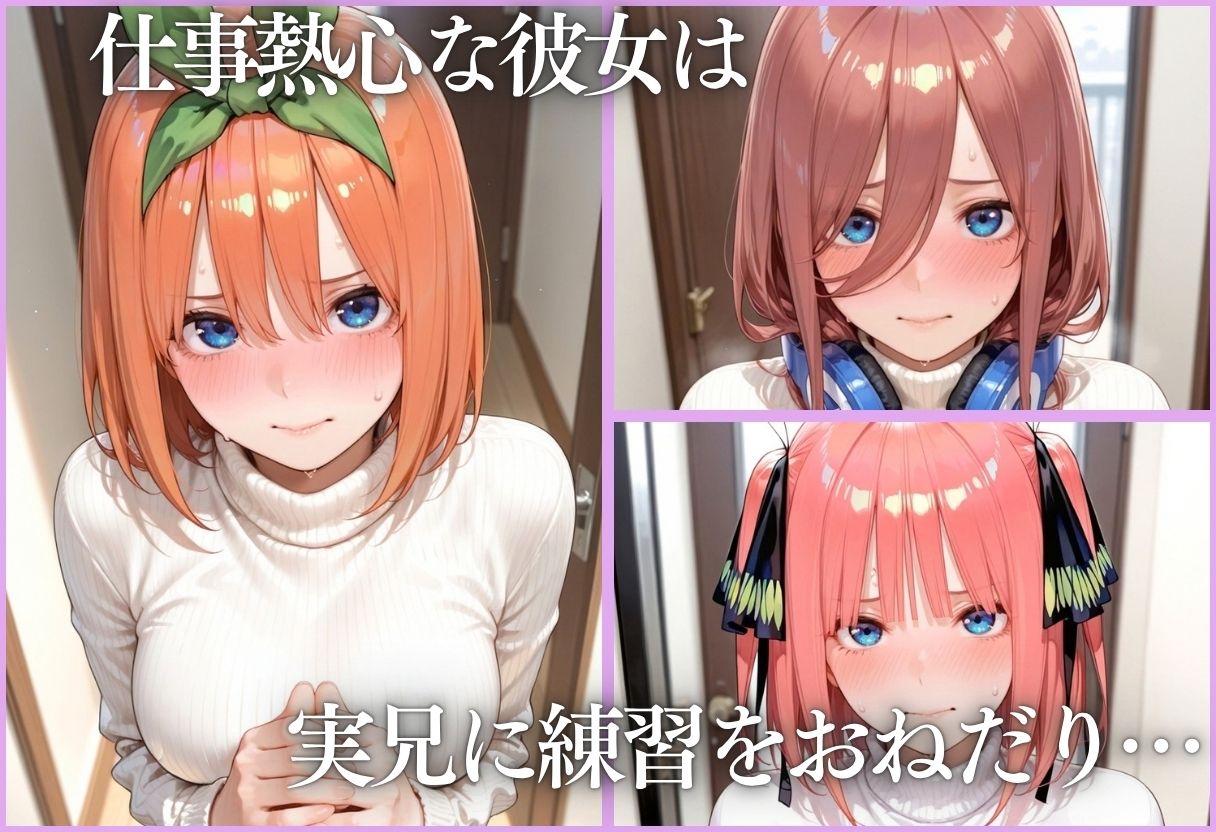 AV女優の妹が騎乗位の練習おねだりしてきた〜Vol.2 サンプル画像3
