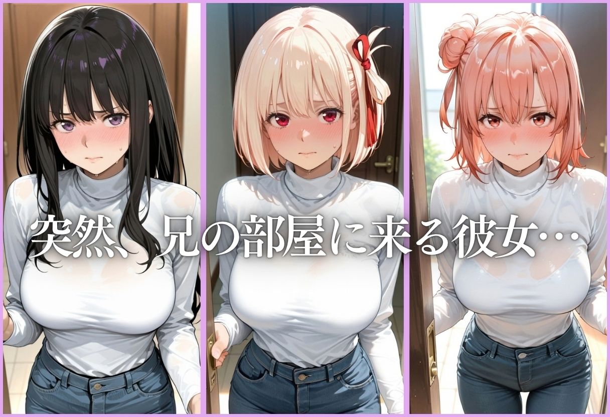 AV女優の妹が騎乗位の練習おねだりしてきた〜Vol.3 サンプル画像2