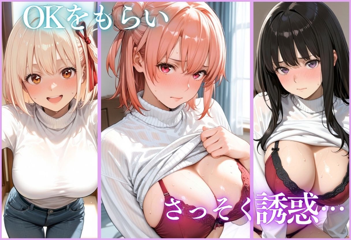 AV女優の妹が騎乗位の練習おねだりしてきた〜Vol.3 サンプル画像4