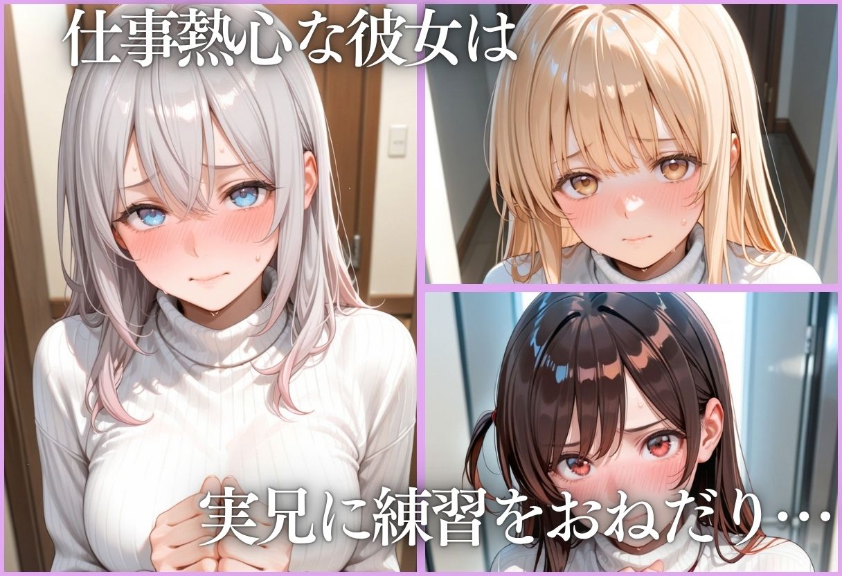 AV女優の妹が騎乗位の練習おねだりしてきた〜撮影前夜の激しく甘いレッスン？！ サンプル画像3