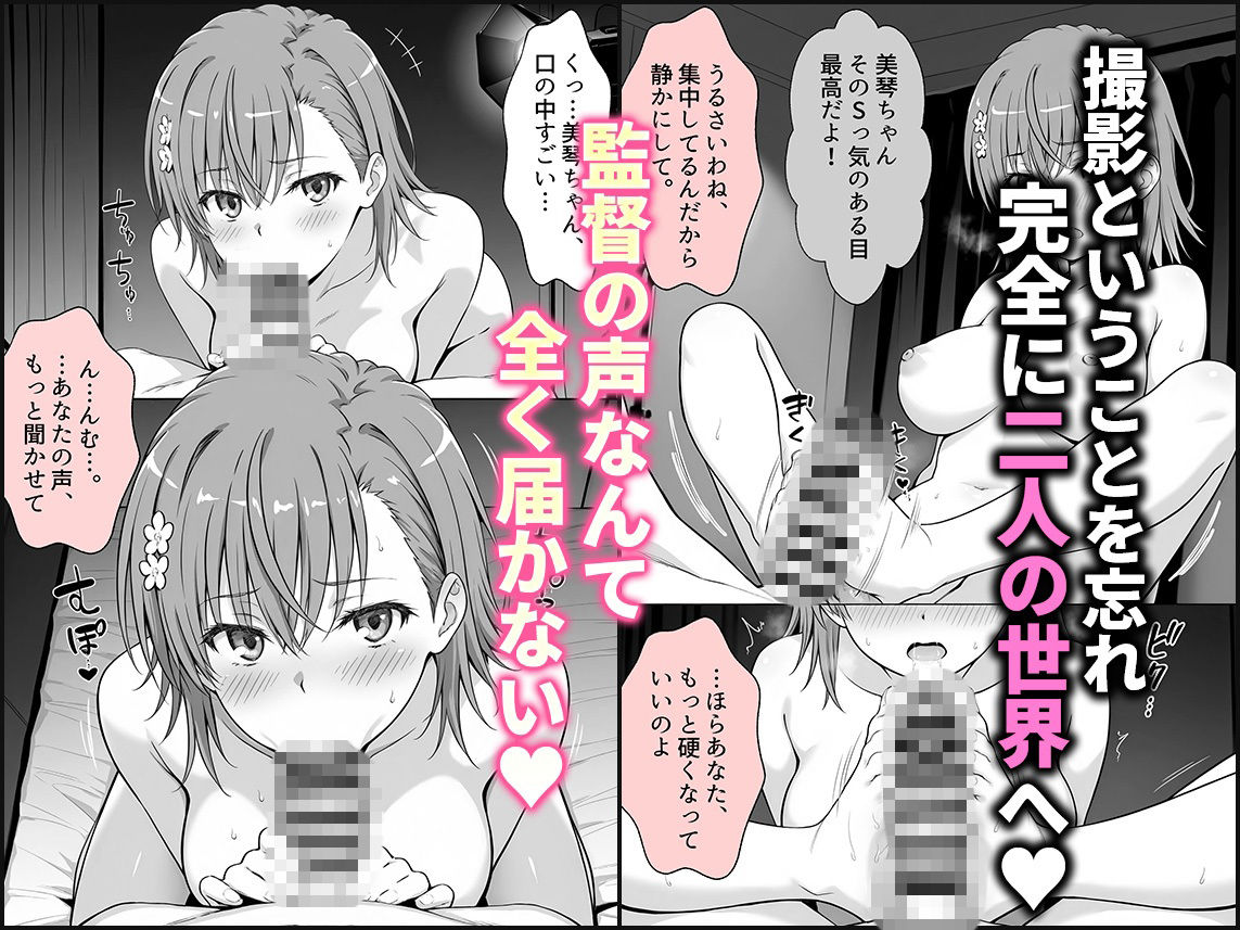 AV撮影に協力で100万円企画！ノリノリで撮影するカップル  御坂さん サンプル画像2