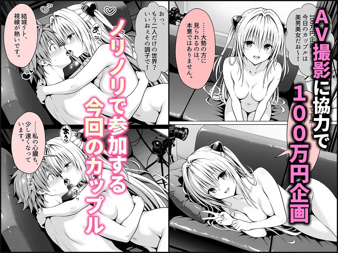 AV撮影に協力で100万円企画！ノリノリで撮影するヤミさん サンプル画像1