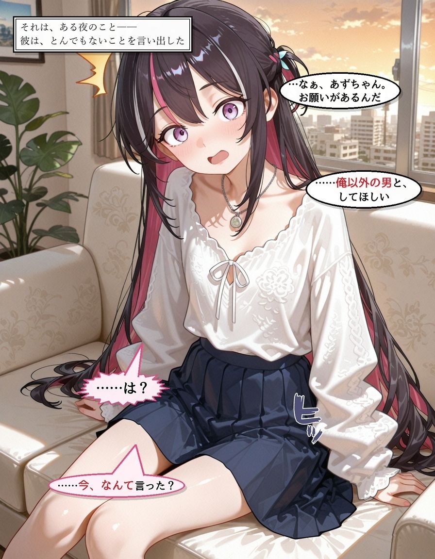 AZK〇  開拓者君には、内緒 サンプル画像1