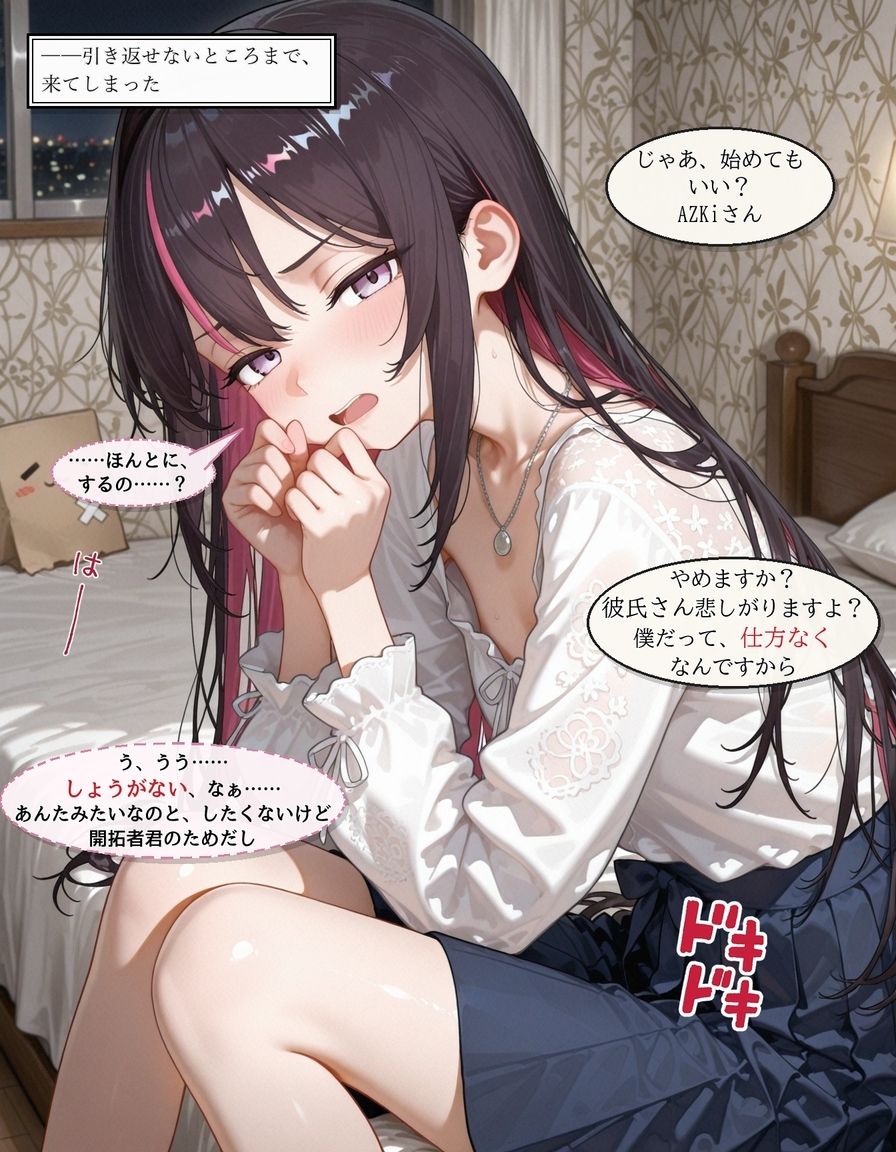 AZK〇  開拓者君には、内緒 サンプル画像2