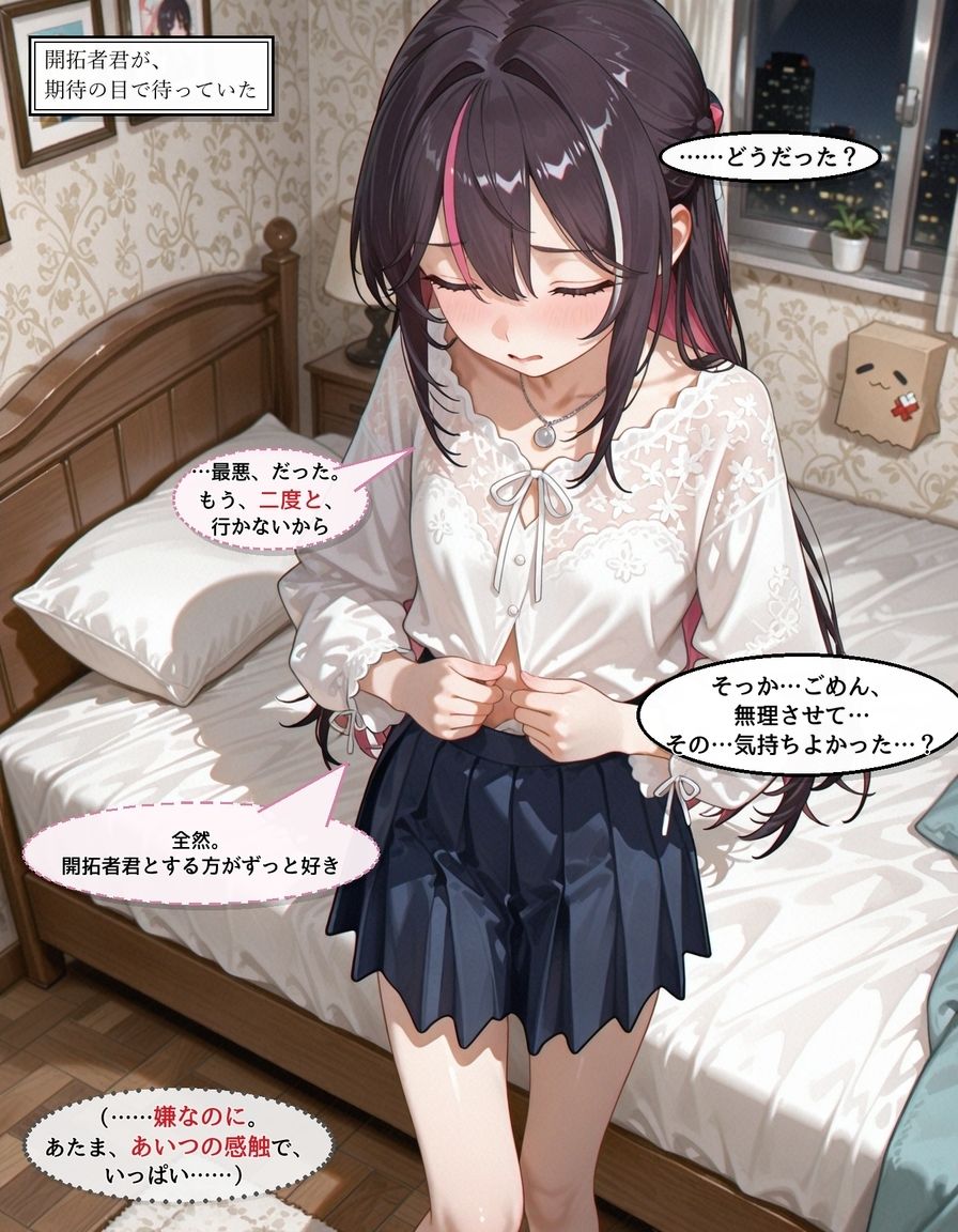 AZK〇  開拓者君には、内緒 サンプル画像6