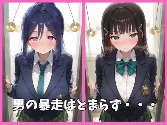 Aqoursの全員を催●してオナホペットにした話（ラブライブ サンシャイン）  その1 サンプル画像3