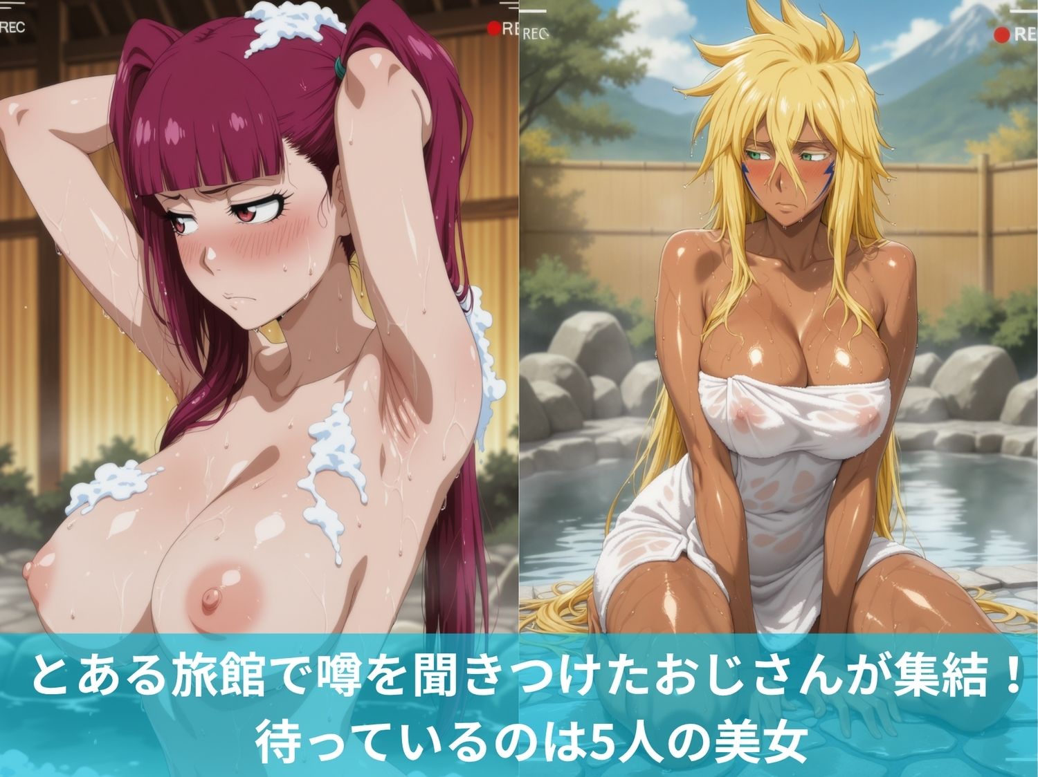 BLE●CH娘とハーレム旅館II サンプル画像1