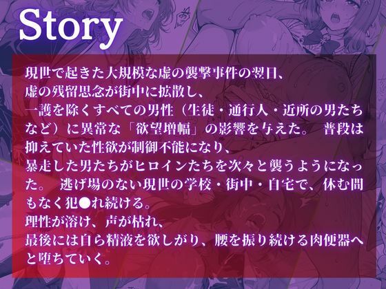 BL〇ACH 白濁完堕ちSEX 〜精液まみれで壊れるヒロインたち〜 サンプル画像1