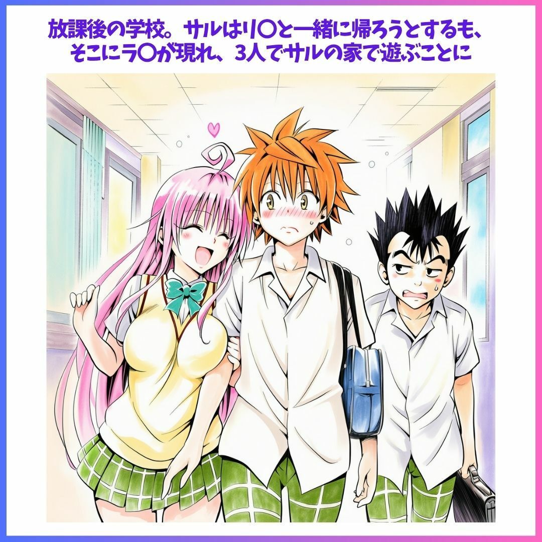 Best Friends Forever サンプル画像2