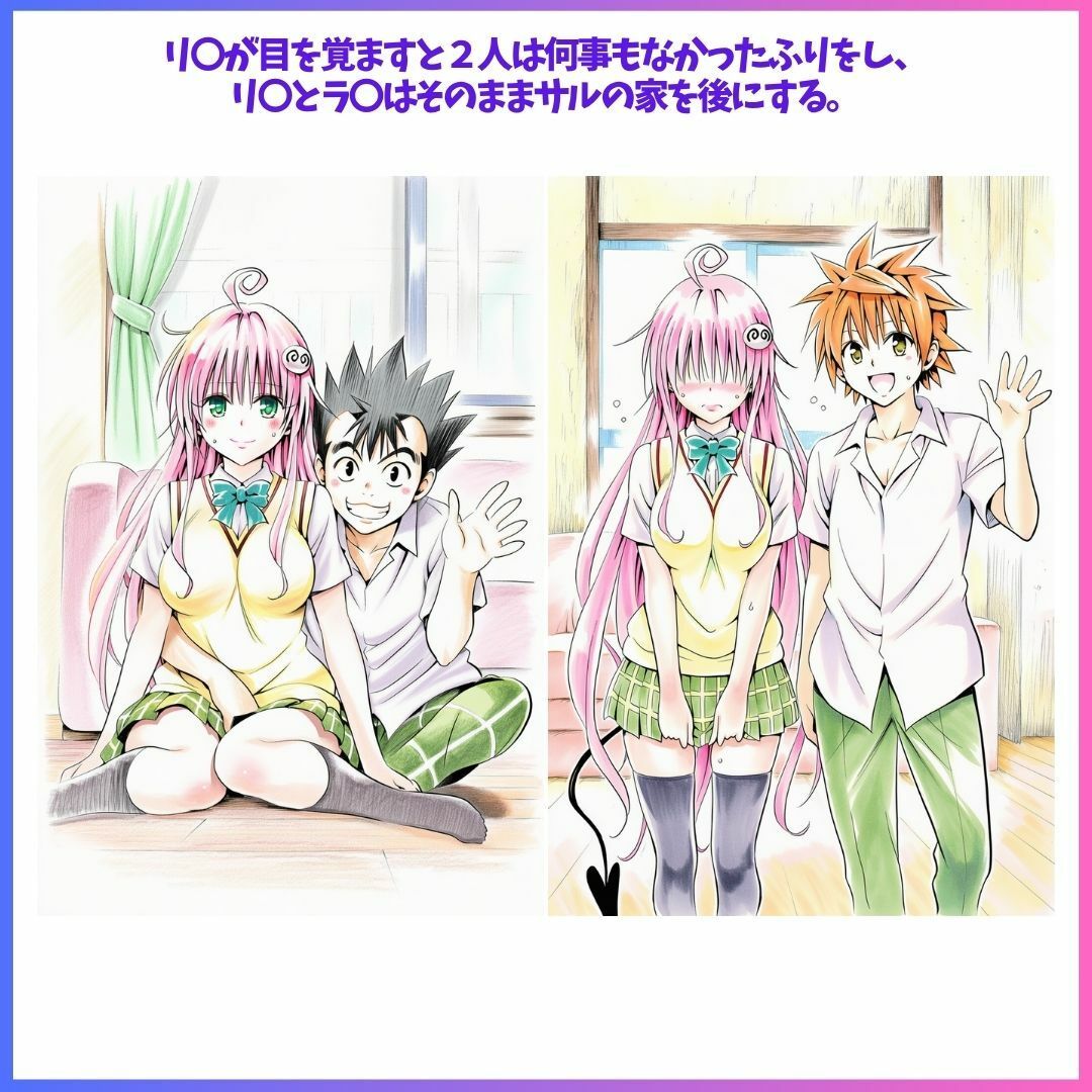 Best Friends Forever サンプル画像6
