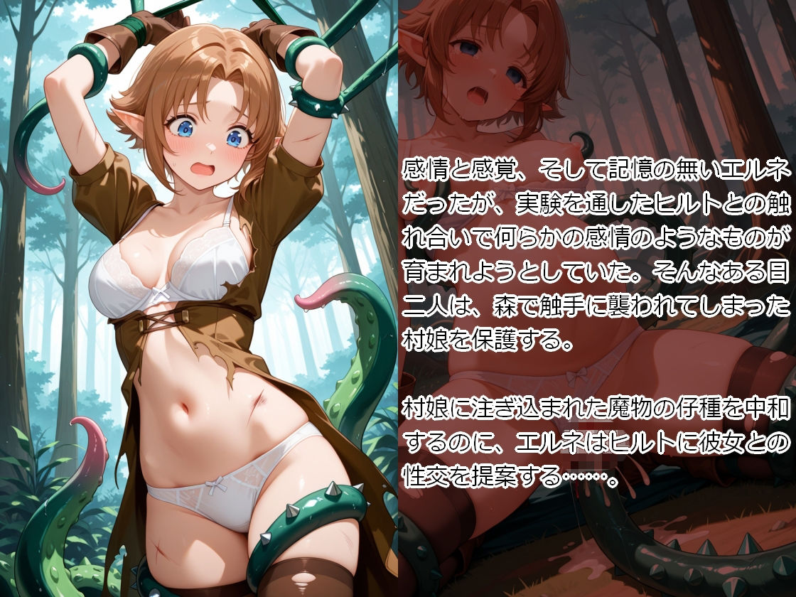 Blood stain casting spell ─淫欲の迷宮と再生の魔術─  後編・エルネの記憶 サンプル画像2