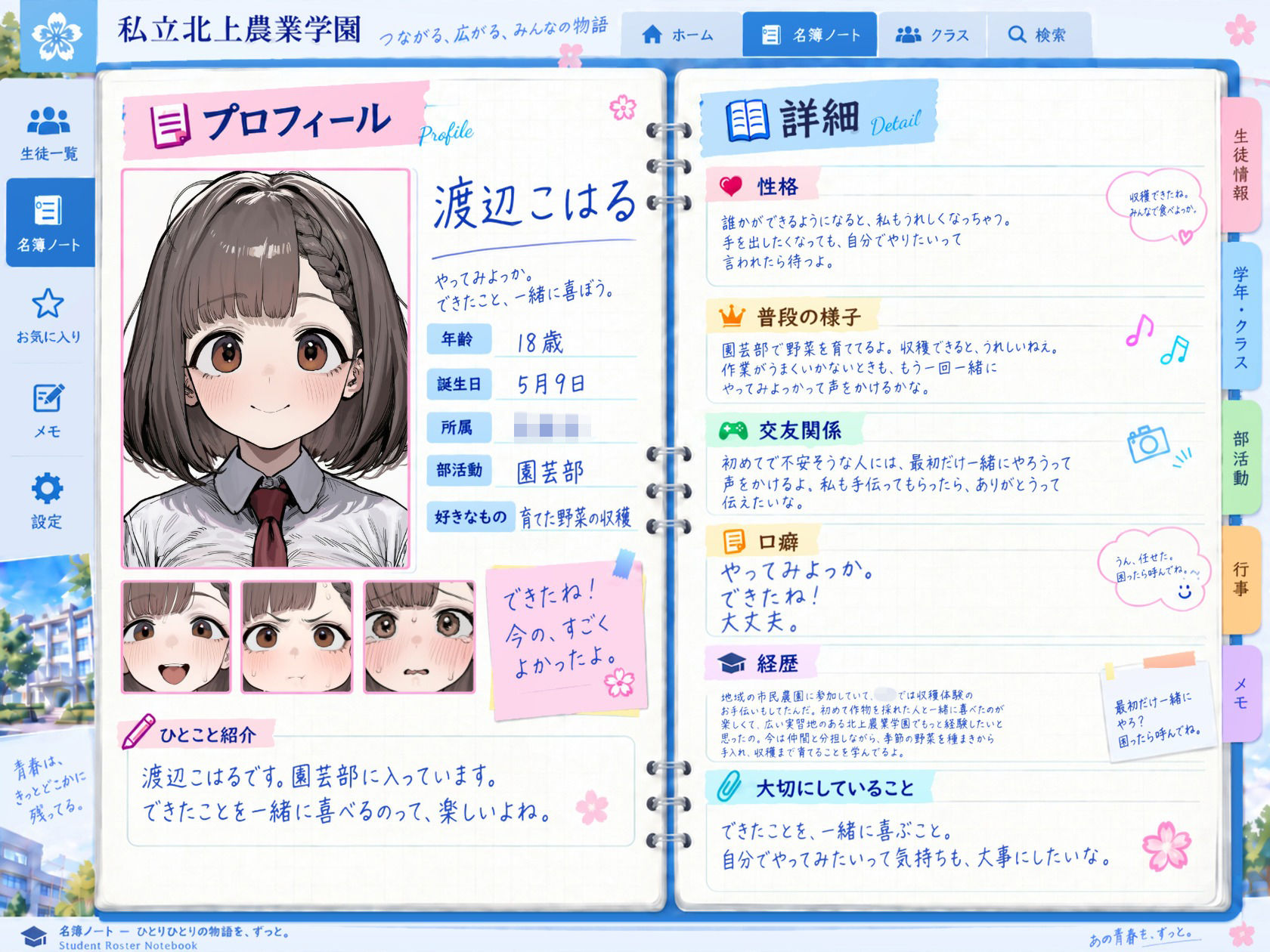 BreedingParty  爆乳ギャルの学園性活  〜女性優位とメイド奉仕〜  第六話  渡辺こはる・黒川めい サンプル画像3