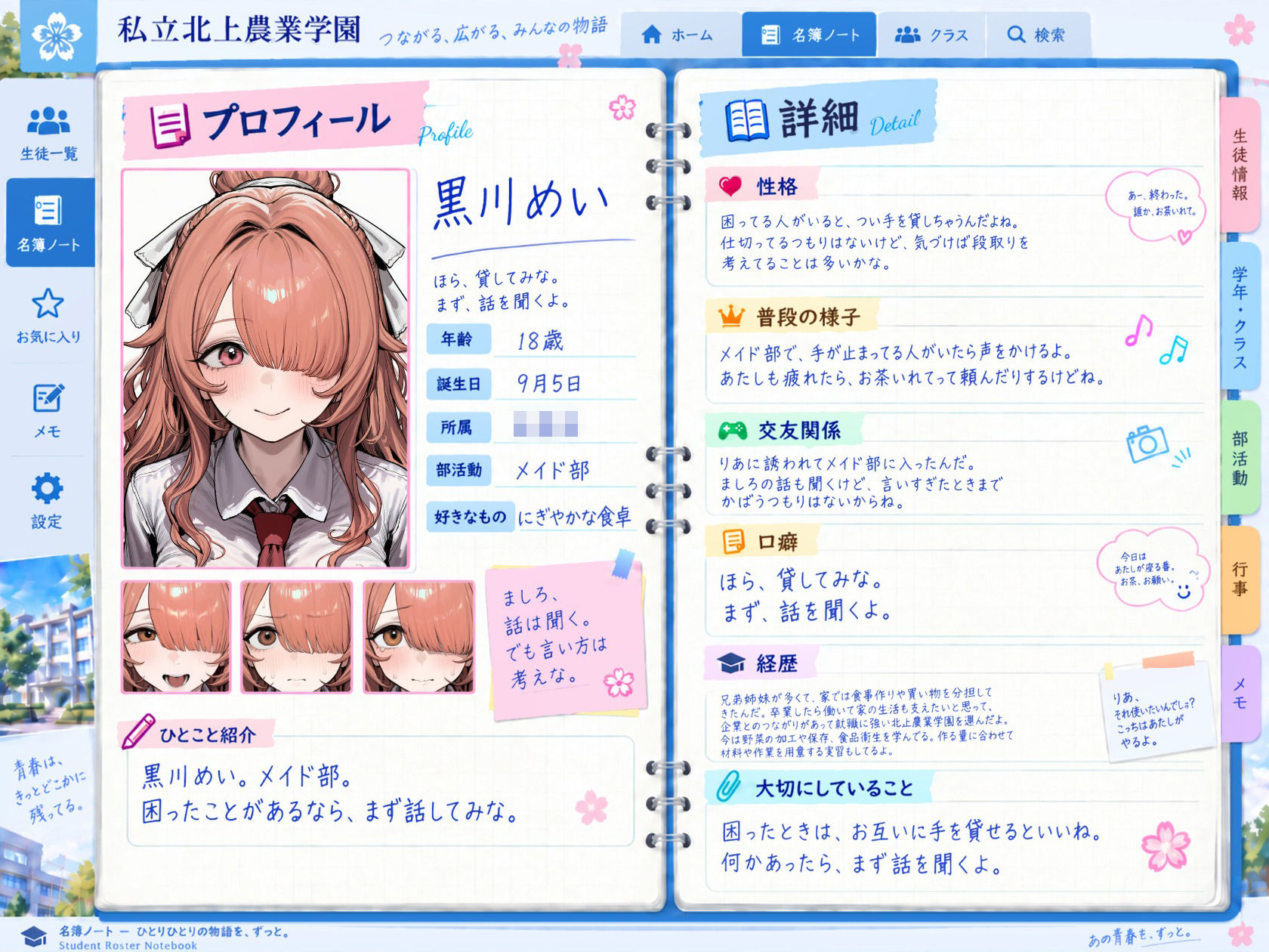 BreedingParty  爆乳ギャルの学園性活  〜女性優位とメイド奉仕〜  第六話  渡辺こはる・黒川めい サンプル画像4