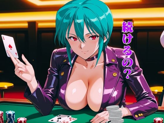 CASINOクイーンは寝取られたい:凌〇night サンプル画像2