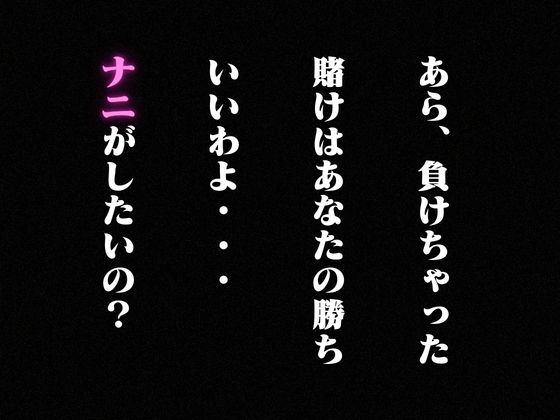 CASINOクイーンは寝取られたい:凌〇night サンプル画像3