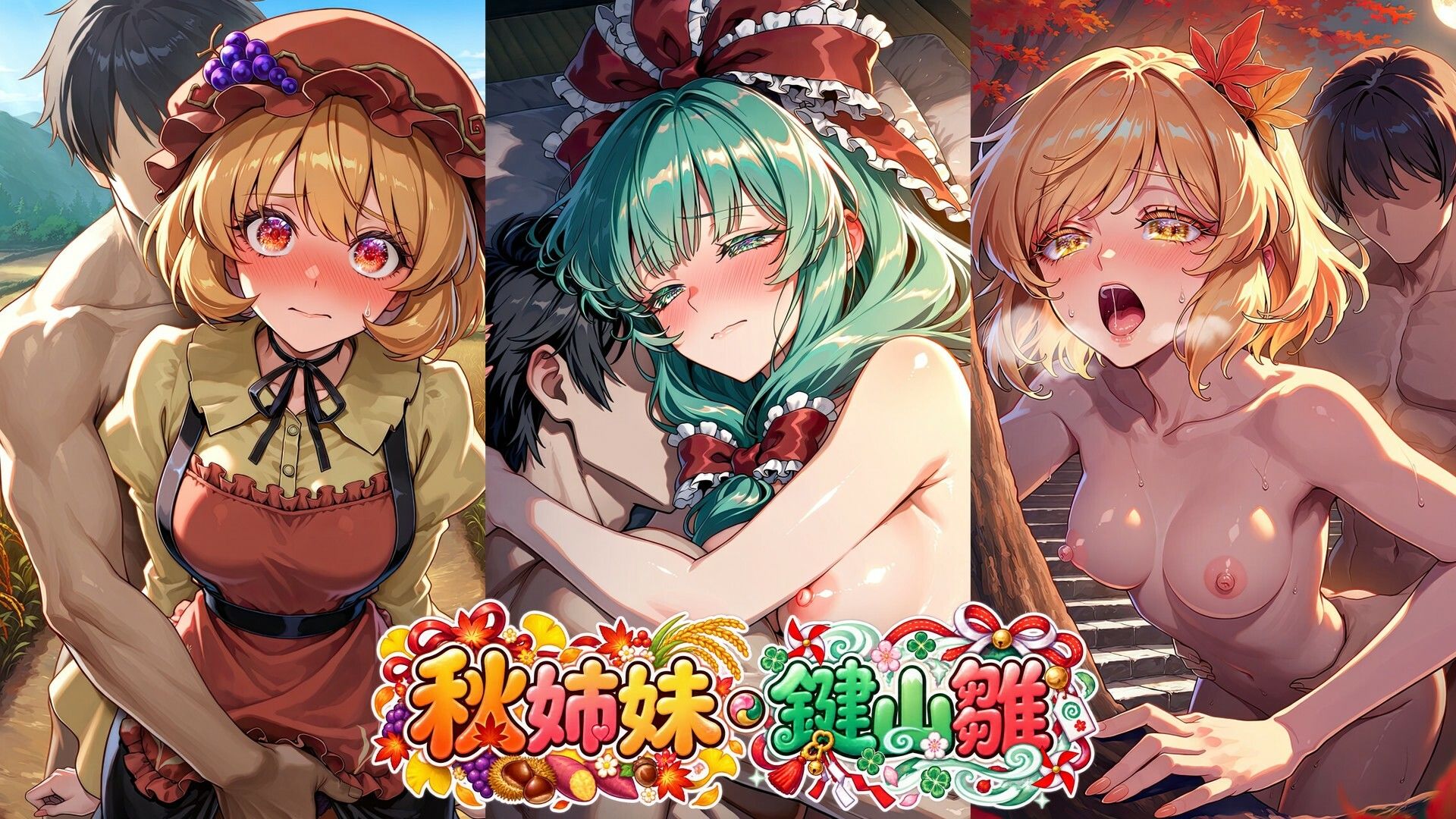 CG500枚｜東方色欲鑑【幻想郷娘25人×フルコース】 サンプル画像5