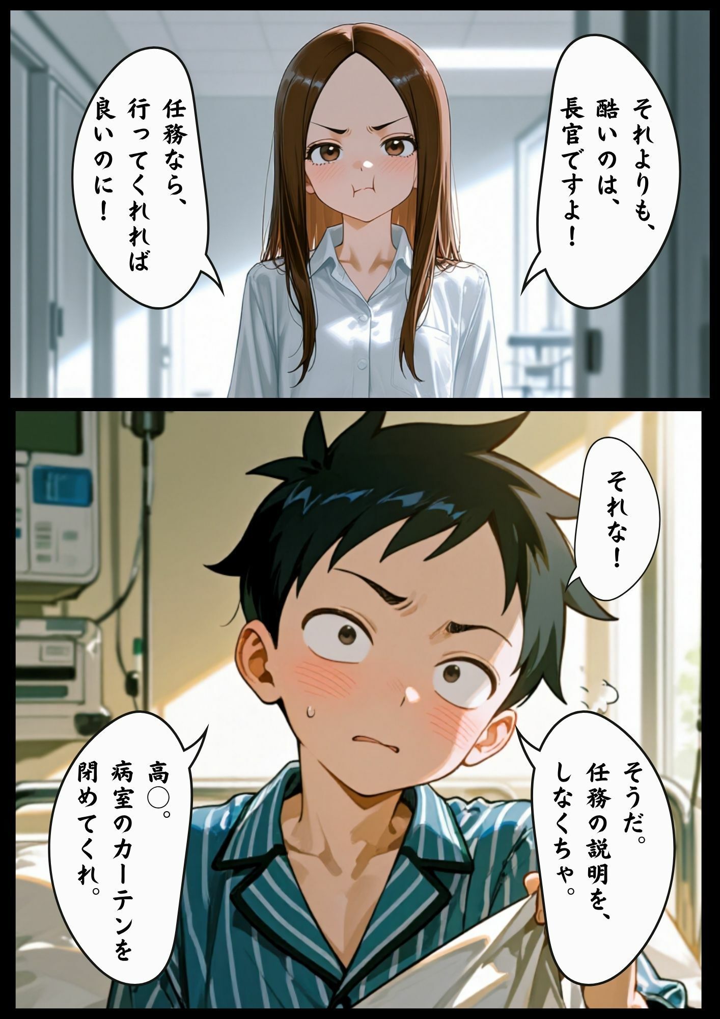 CG漫画『胸キュン捜査官』第三話 サンプル画像1