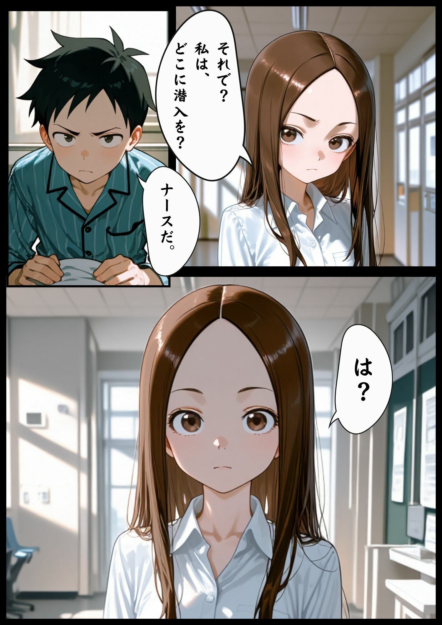 CG漫画『胸キュン捜査官』第三話 サンプル画像4