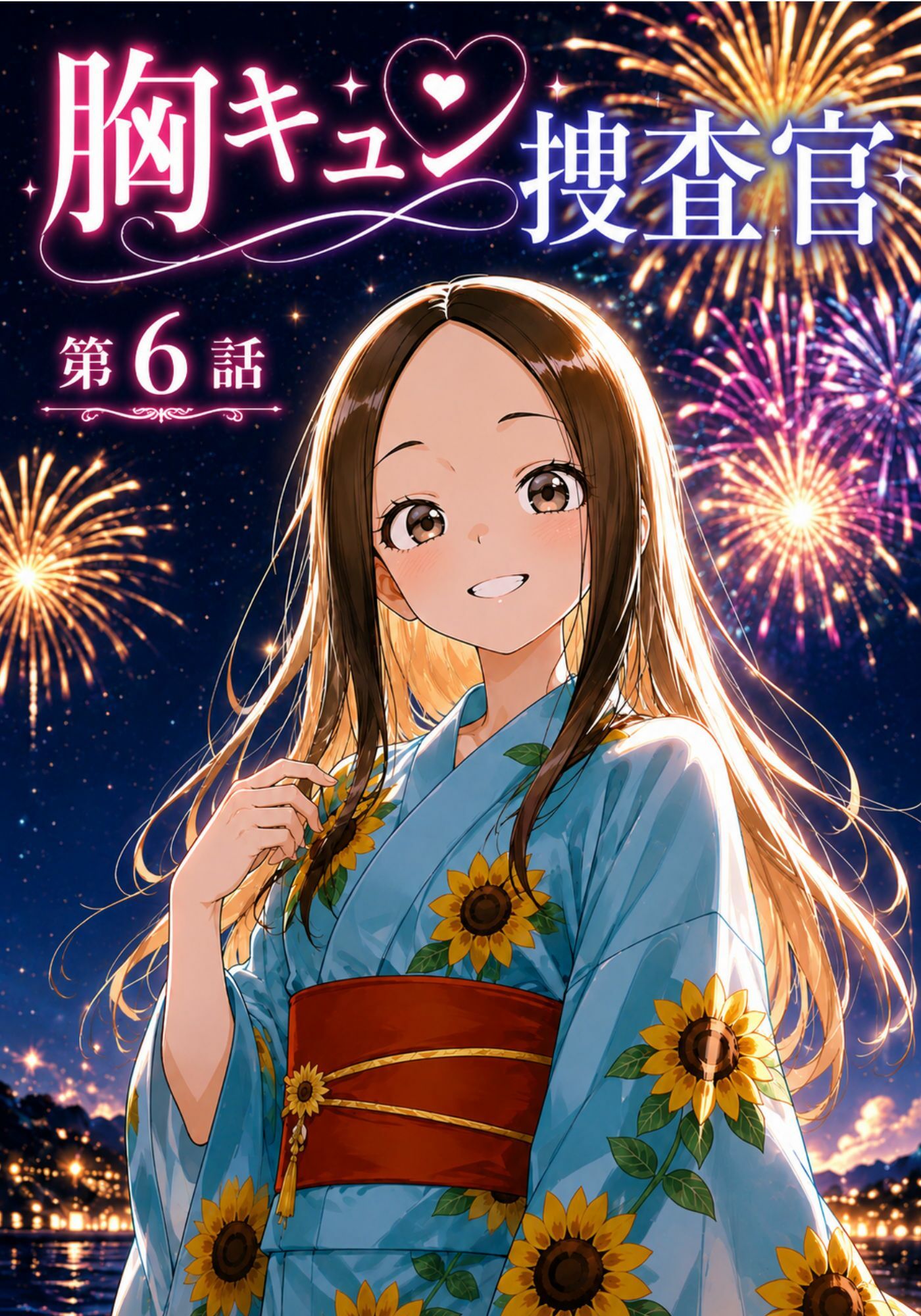 CG漫画『胸キュン捜査官』第六話 サンプル画像1