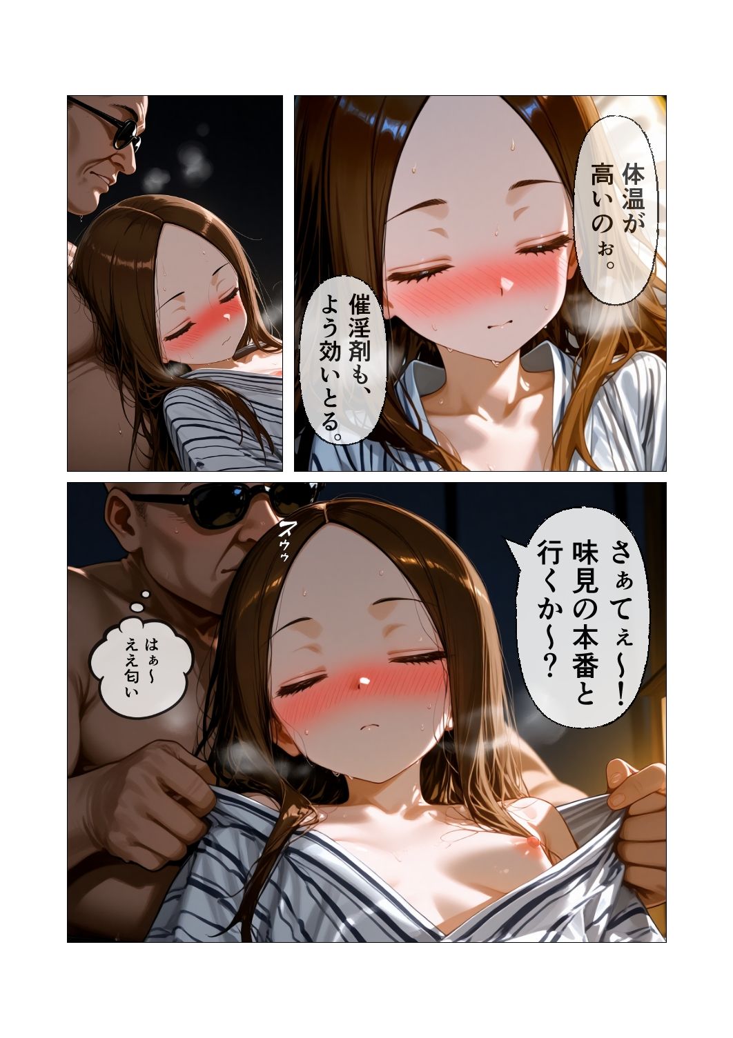 CG漫画『胸キュン捜査官』第四話 サンプル画像3