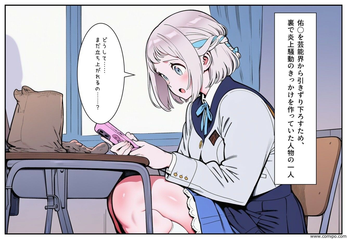 CM炎上で人生終了！？、なぜか借金返済のためにイメージビデオを撮ることになった件2 サンプル画像2
