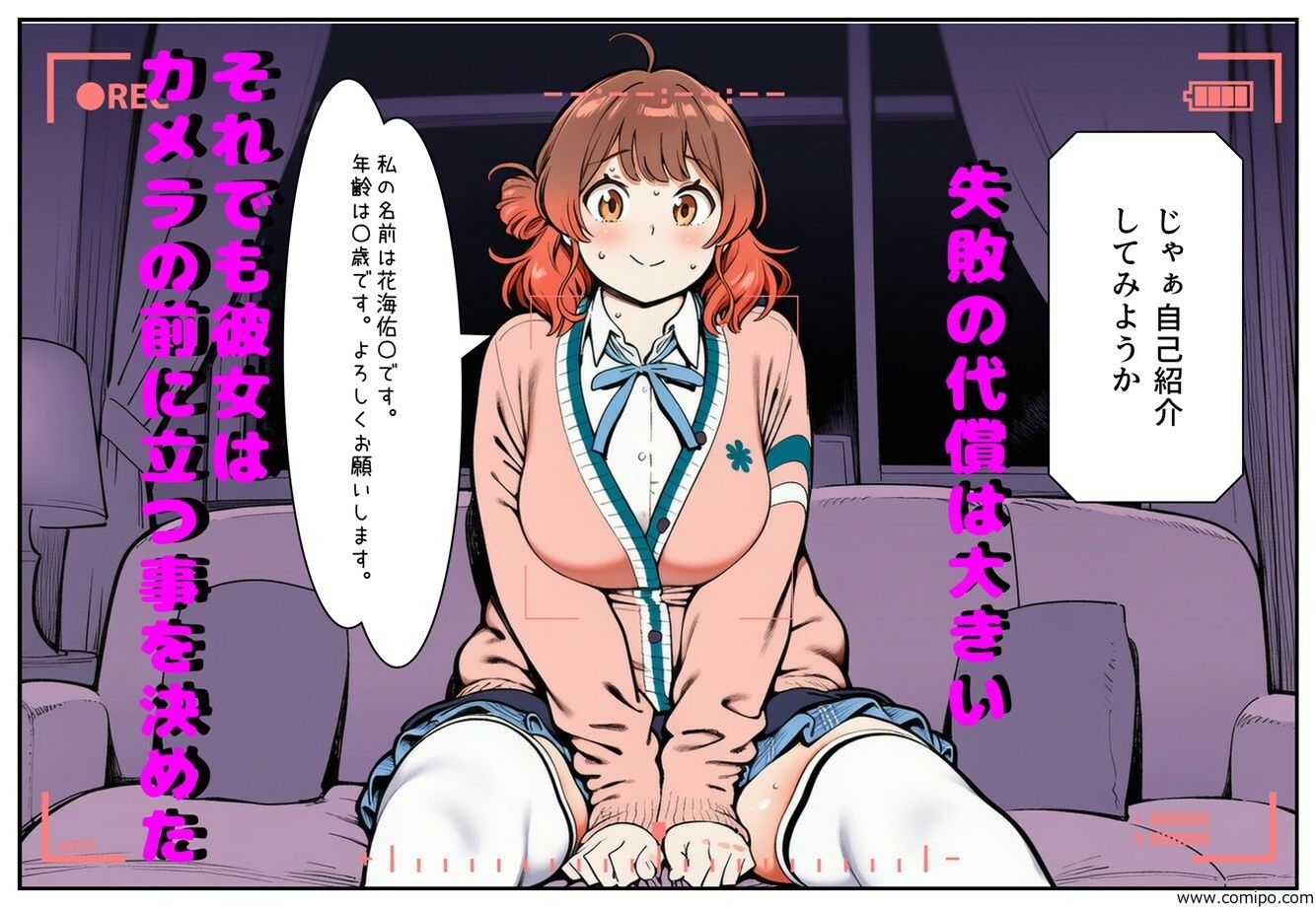 CM炎上で人生終了！？、なぜか借金返済のためにイメージビデオを撮ることになった件 サンプル画像3