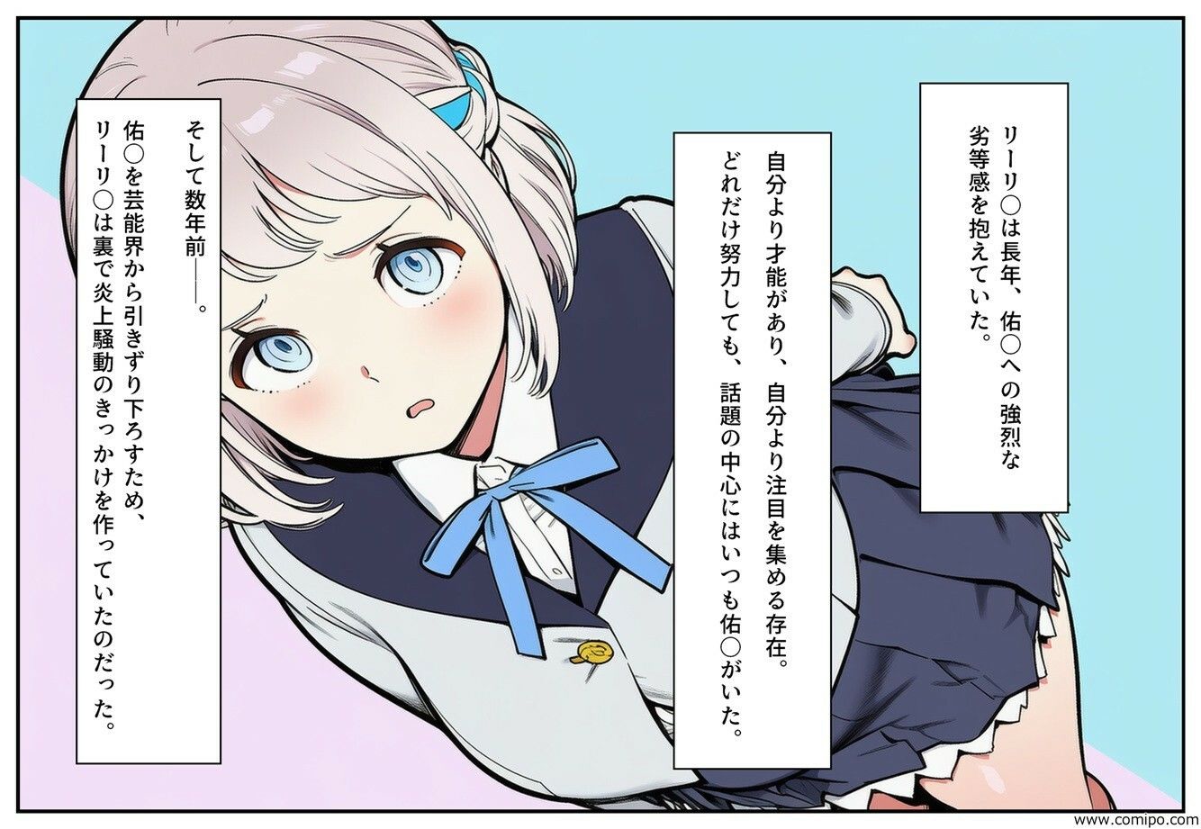 CM炎上で人生終了！？、なぜか借金返済のためにイメージビデオを撮ることになった件2 サンプル画像3