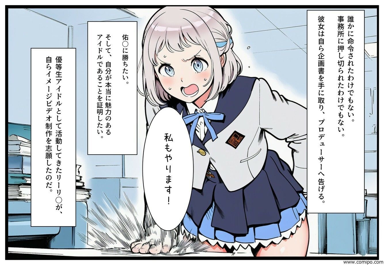 CM炎上で人生終了！？、なぜか借金返済のためにイメージビデオを撮ることになった件2 サンプル画像4