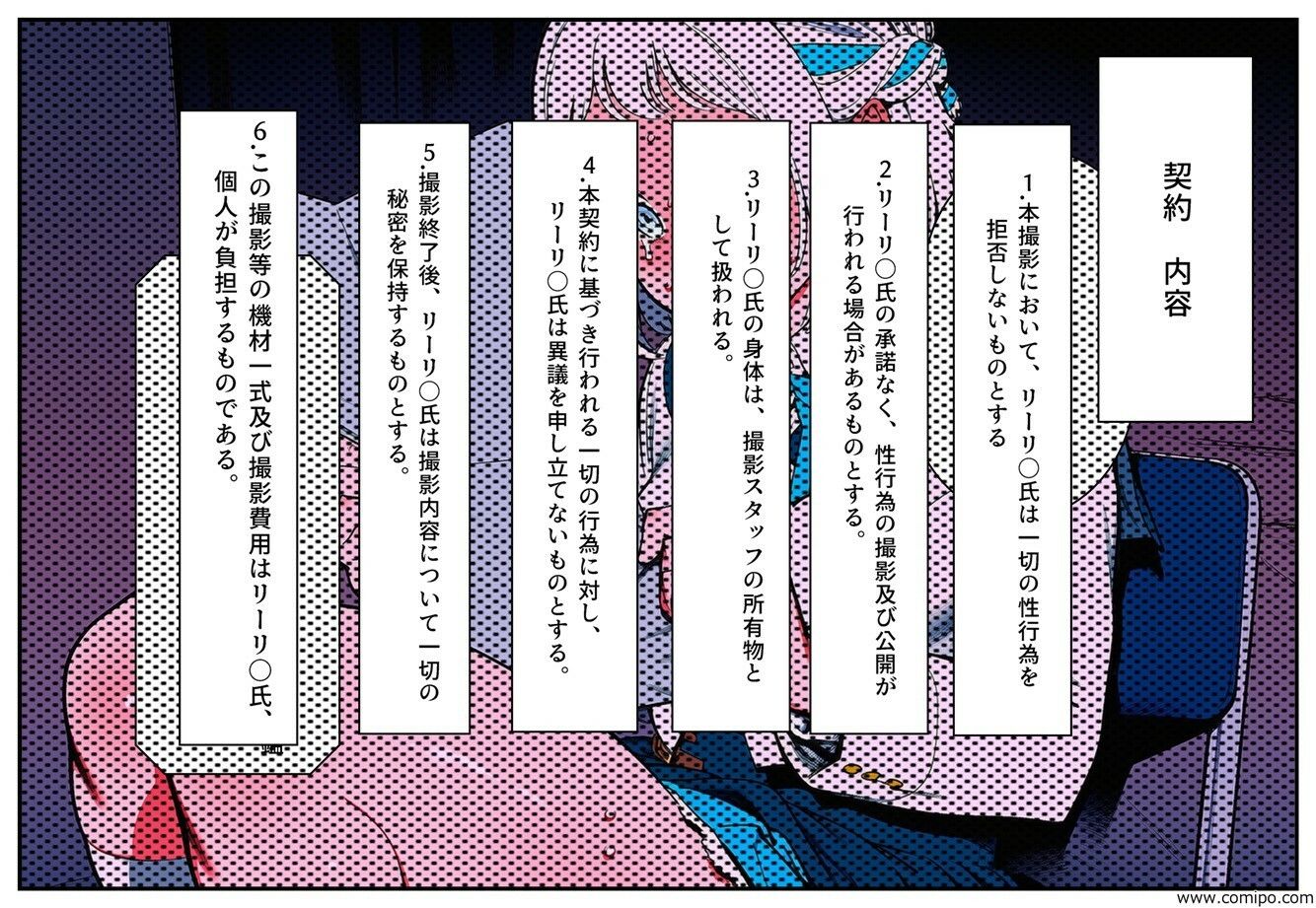 CM炎上で人生終了！？、なぜか借金返済のためにイメージビデオを撮ることになった件2 サンプル画像7