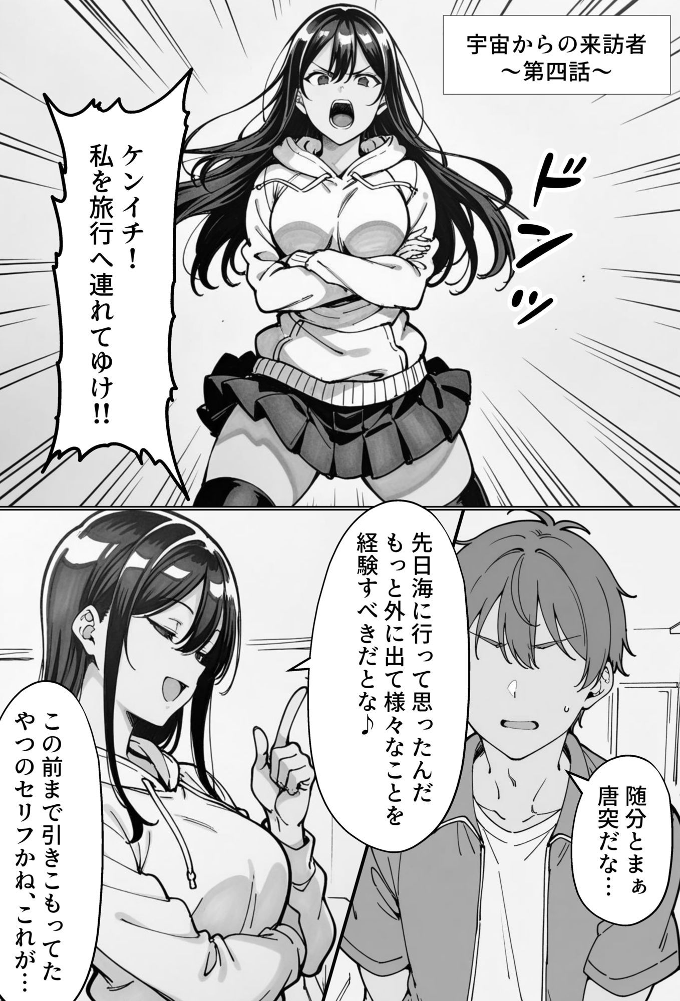 COMIC 憑依の時間 Vol.5 サンプル画像1