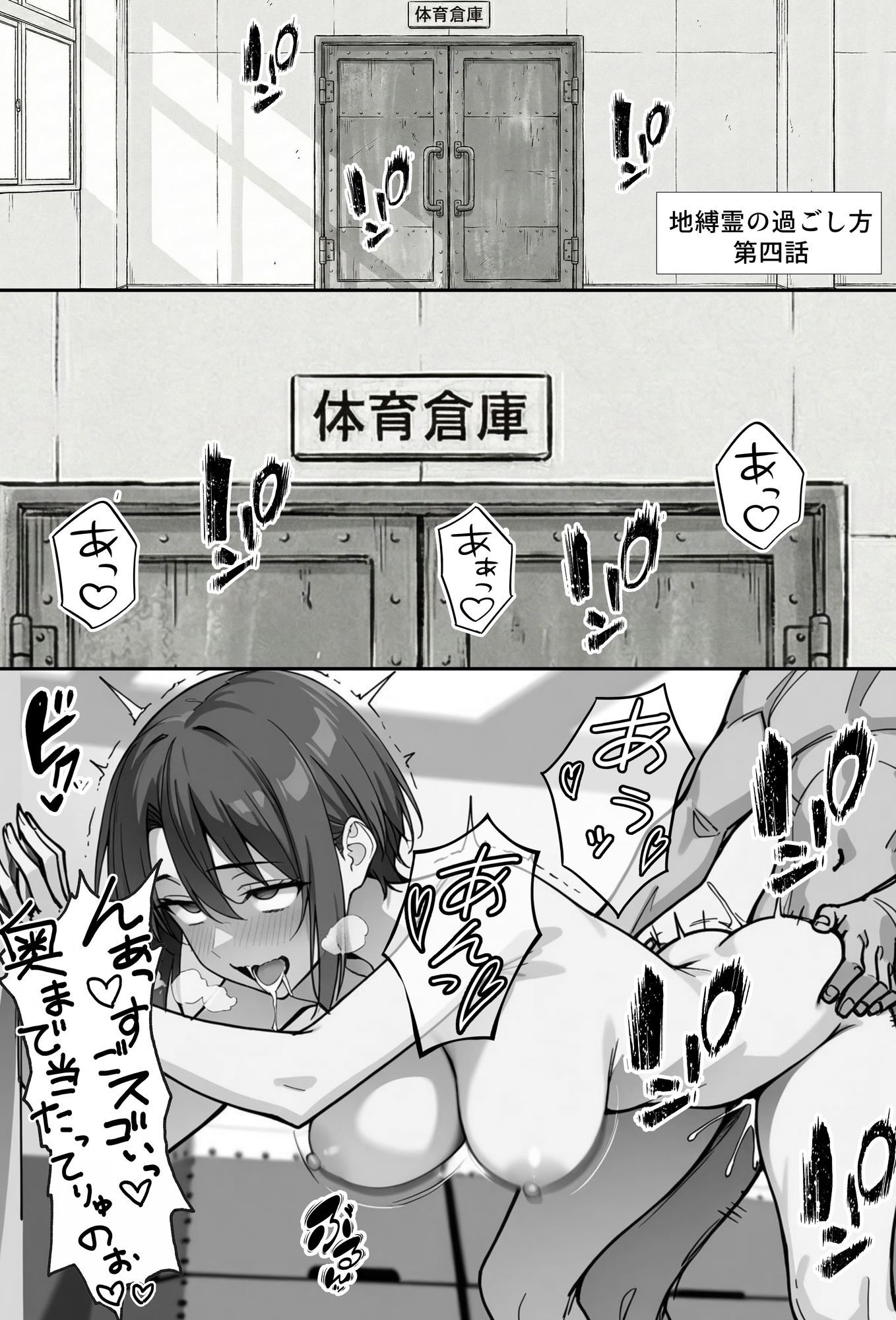 COMIC 憑依の時間 Vol.5 サンプル画像5