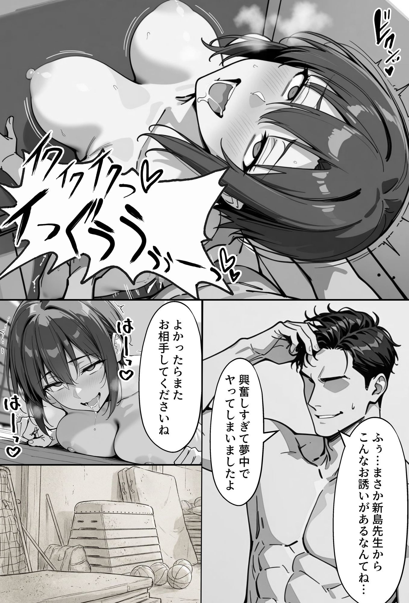 COMIC 憑依の時間 Vol.5 サンプル画像6