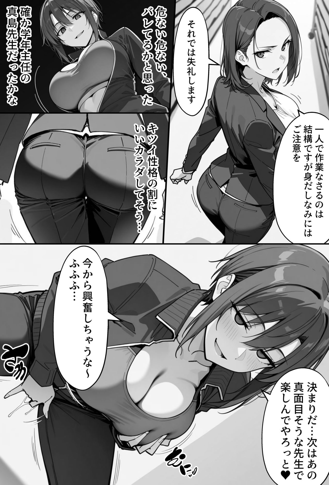 COMIC 憑依の時間 Vol.5 サンプル画像8