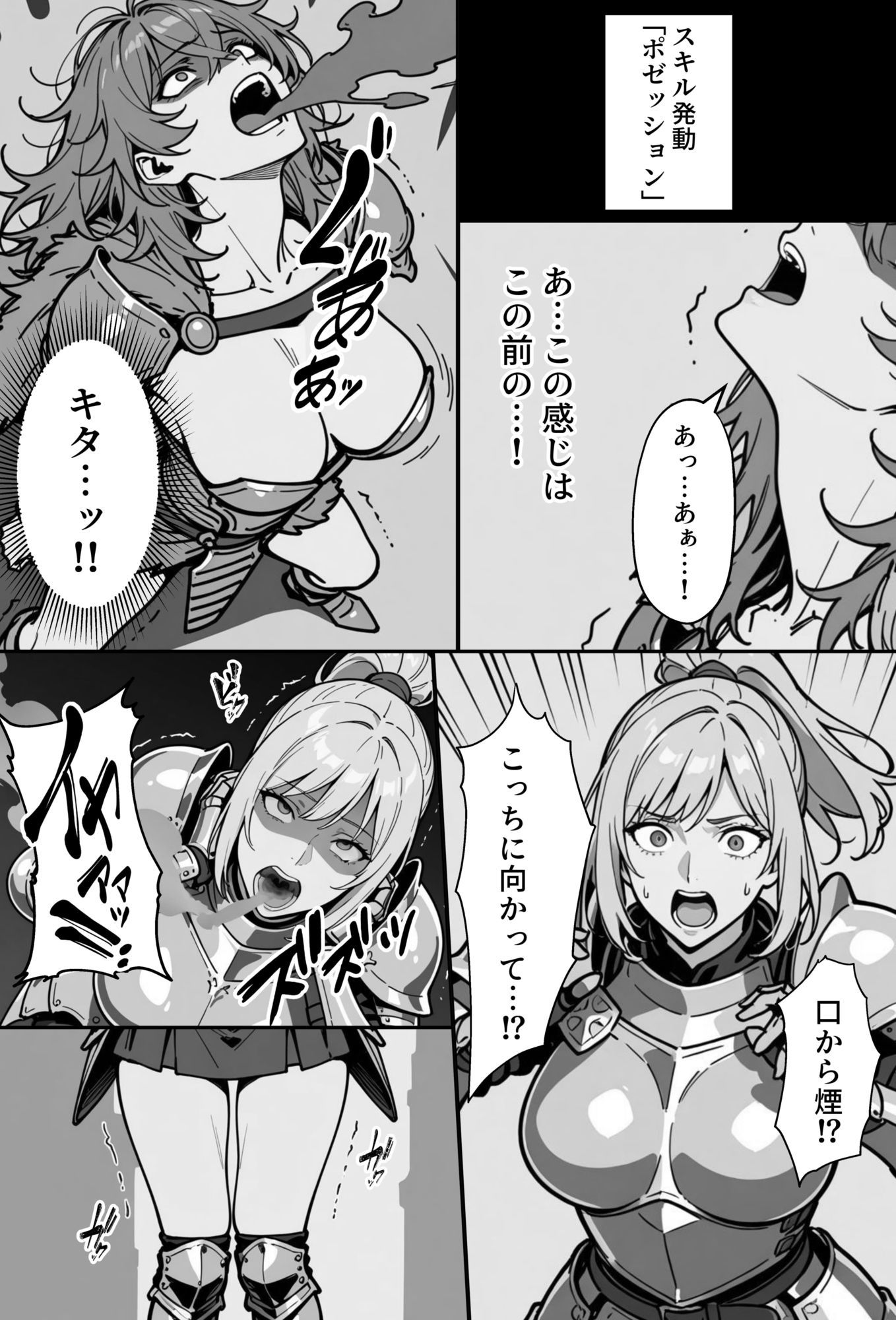 COMIC 憑依の時間 Vol.6 サンプル画像3