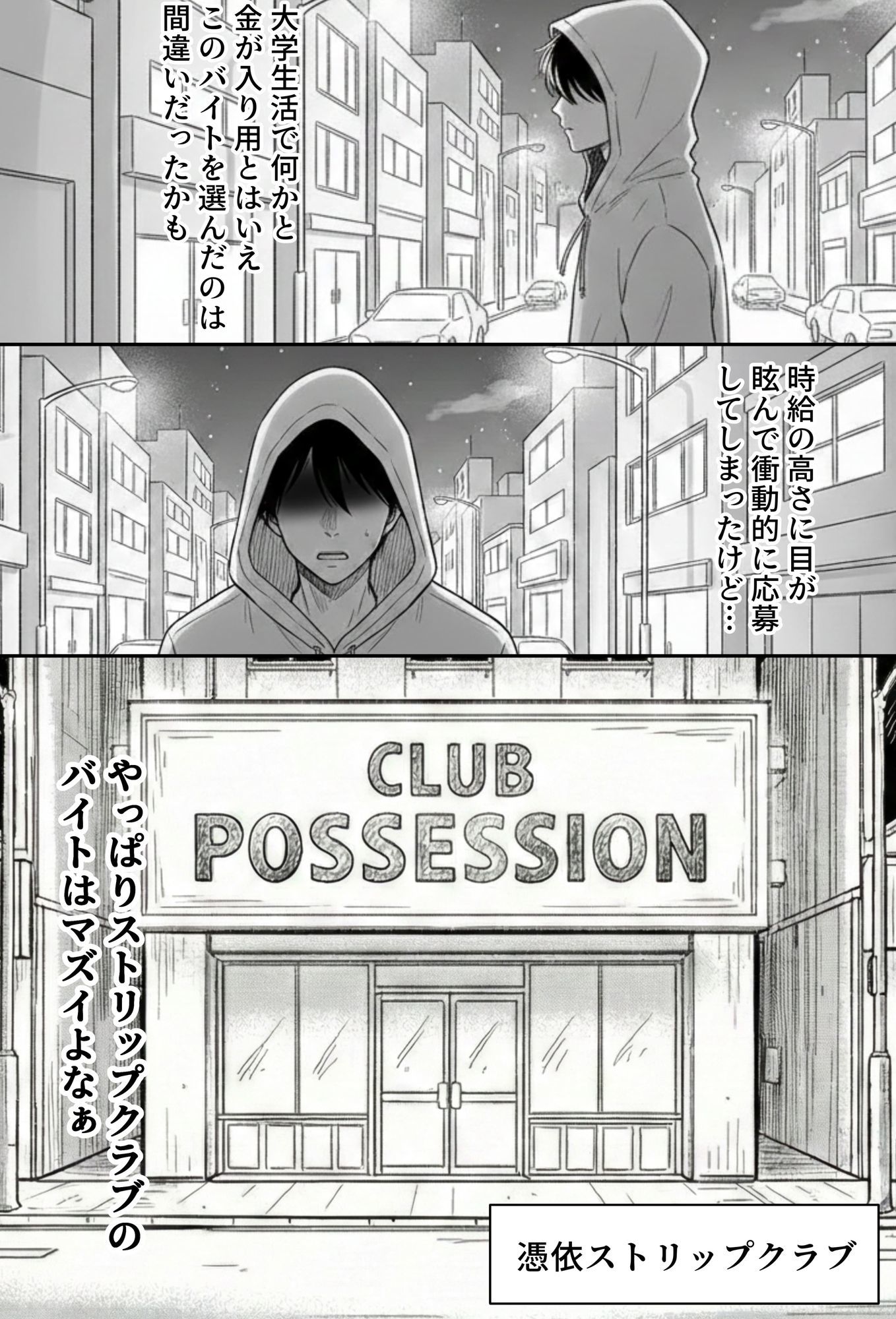 COMIC 憑依の時間 Vol.6 サンプル画像5