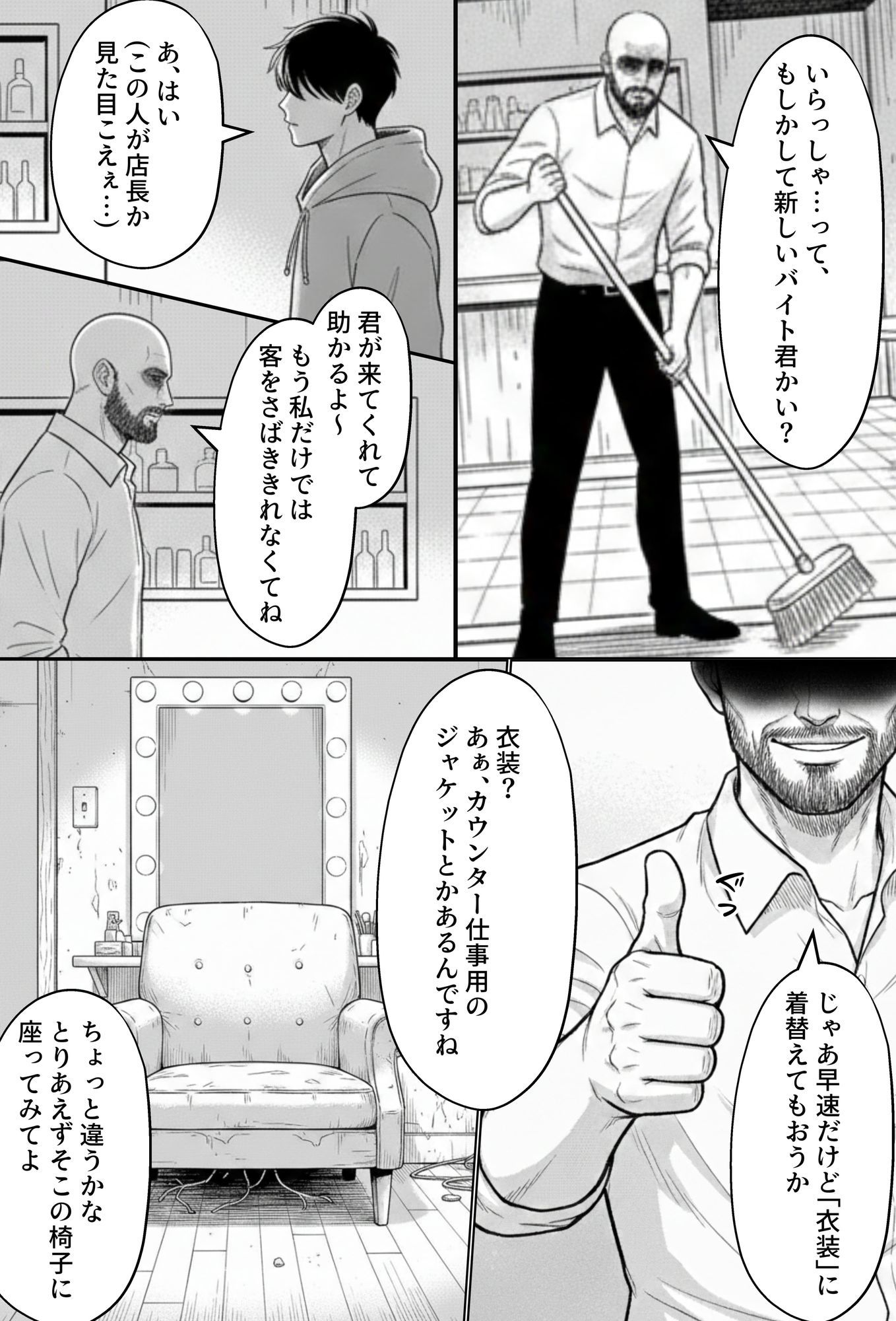 COMIC 憑依の時間 Vol.6 サンプル画像6