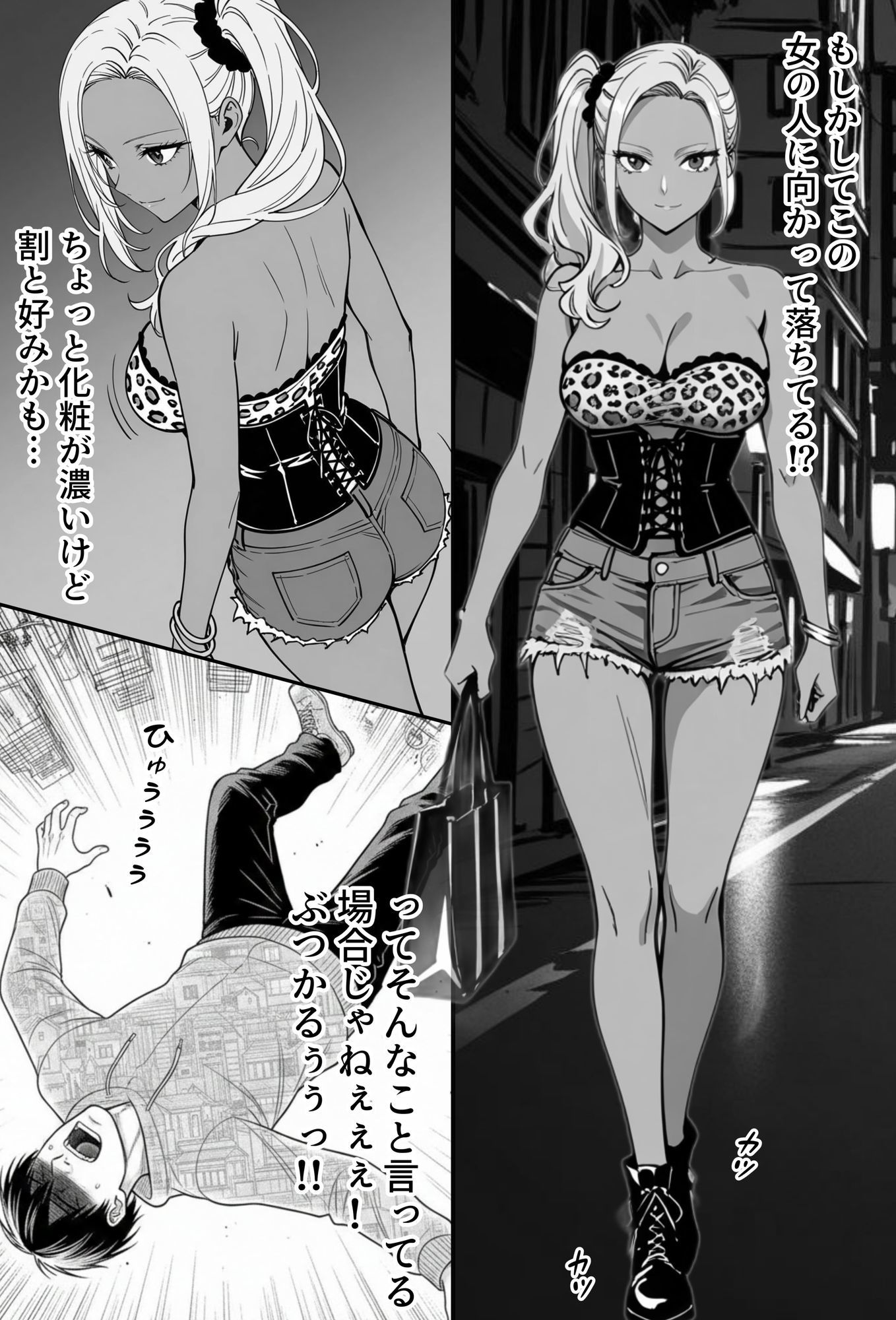 COMIC 憑依の時間 Vol.6 サンプル画像8