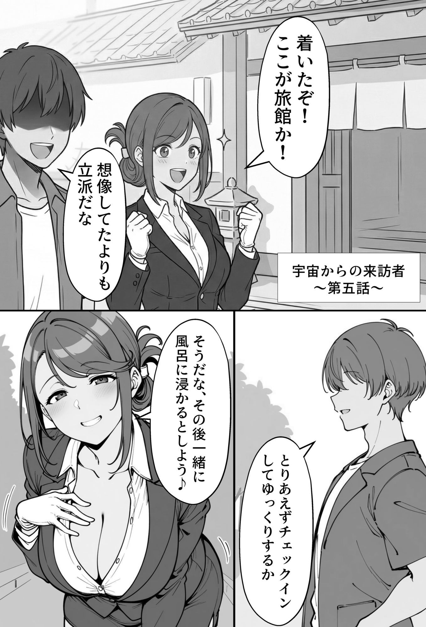 COMIC 憑依の時間 Vol.7 サンプル画像1
