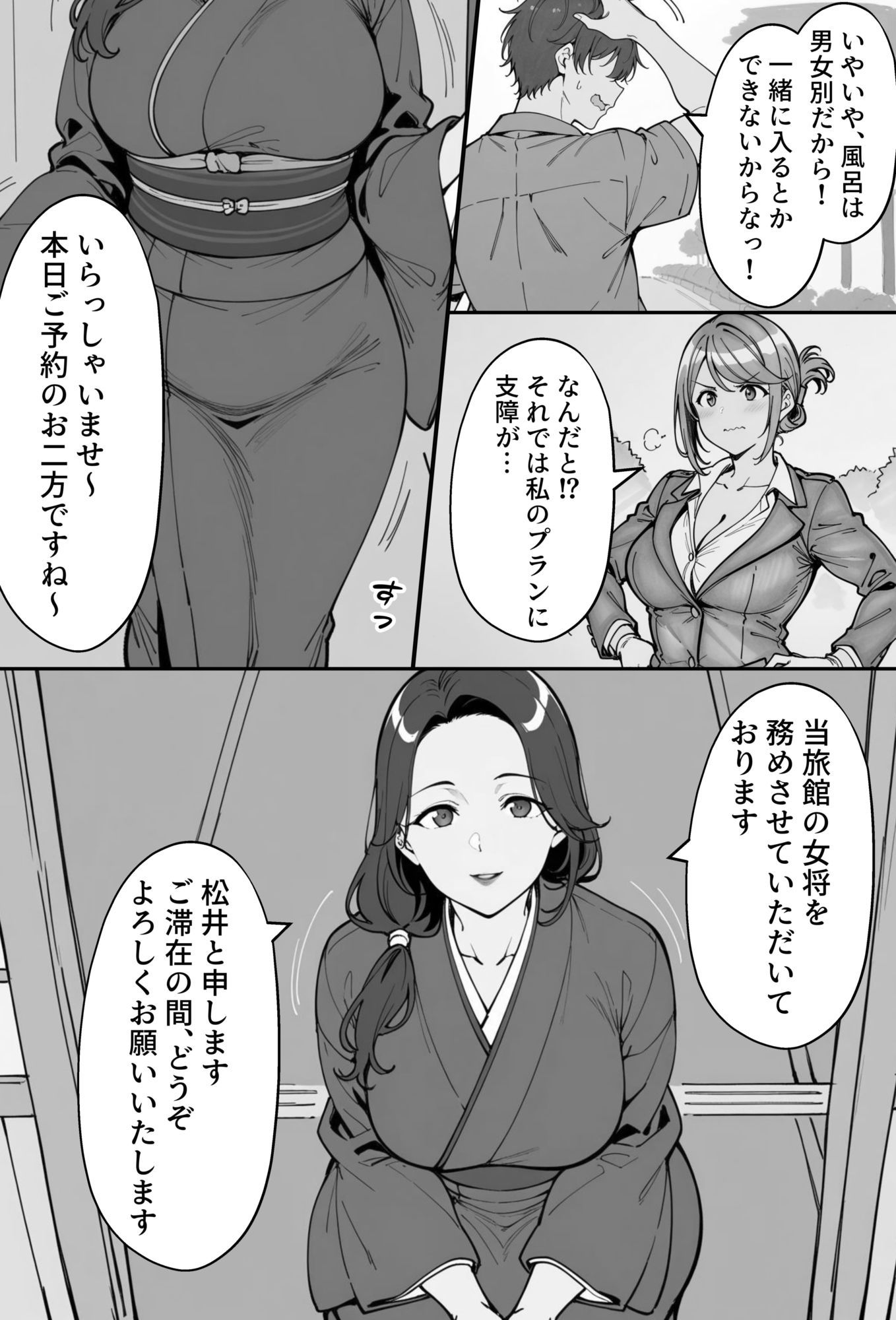 COMIC 憑依の時間 Vol.7 サンプル画像2